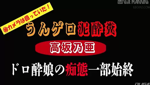VRNET-077 Scat and vomit sex with drunk girl Noa Kosaka